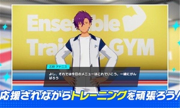 偶像梦幻祭Training手机版