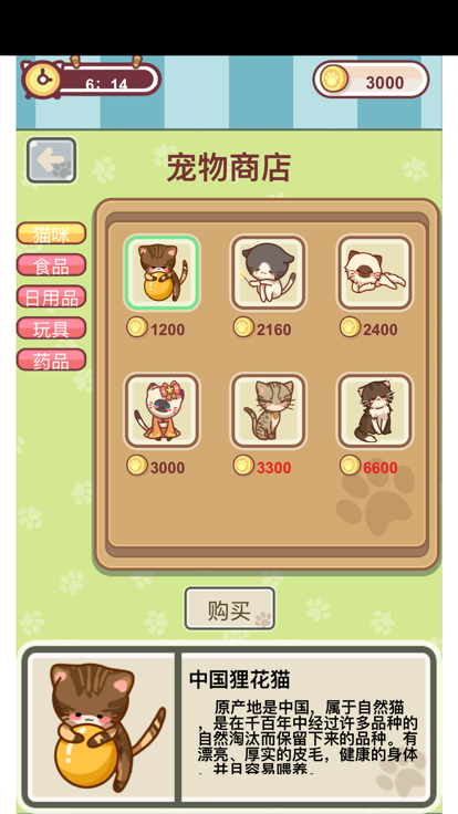 咪咪日常最新版