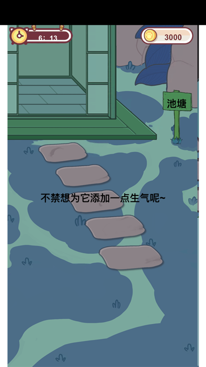 咪咪日常免费版