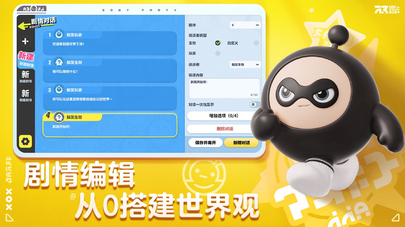 蛋仔梦工坊免费版