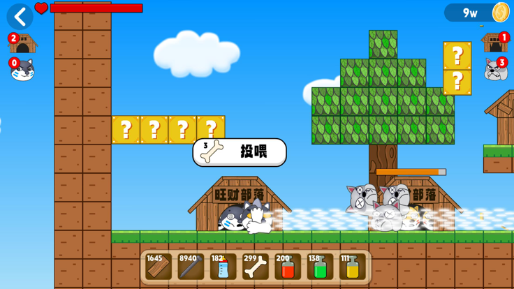 狗头部落最新版