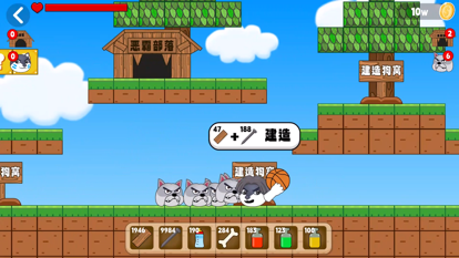 狗头部落免费版