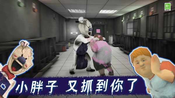 冰淇淋大师安卓版