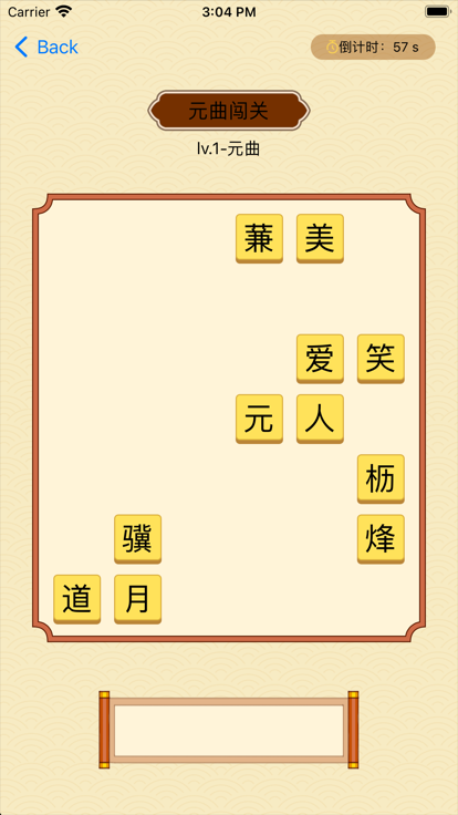 我爱消原曲最新版