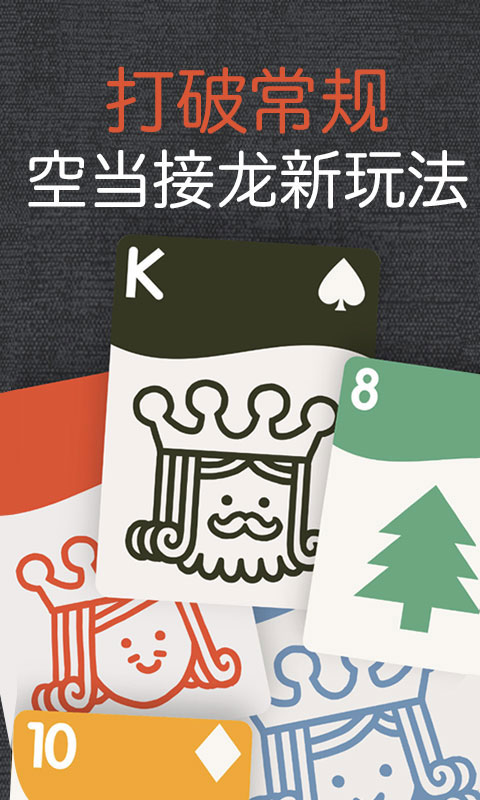 扑克精灵安卓版