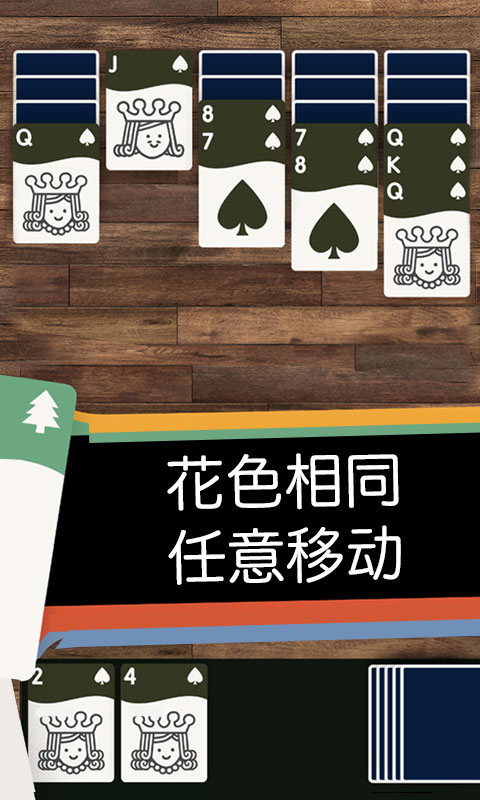 扑克精灵手机版