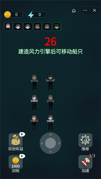 躺平大战海王官网版