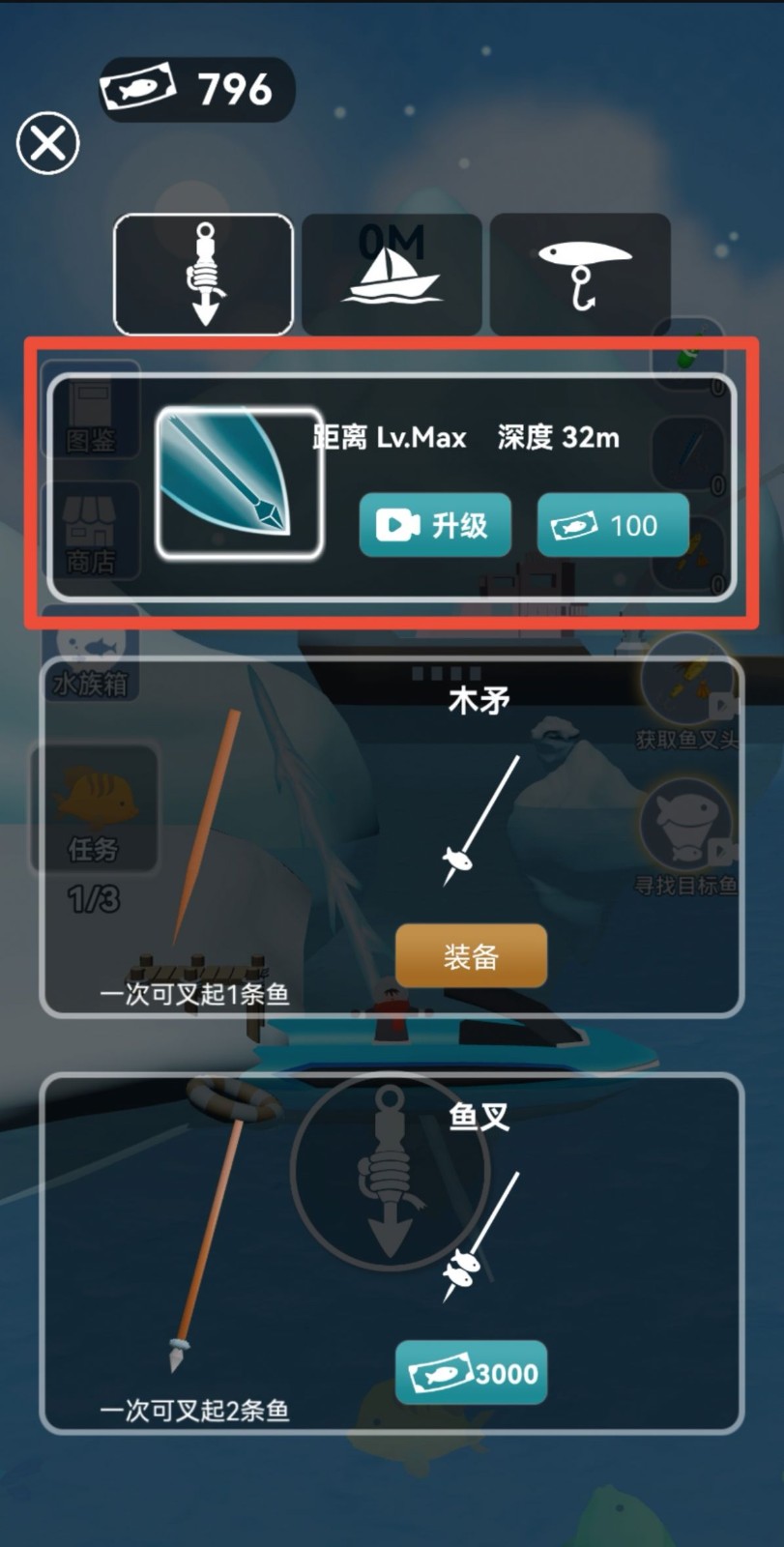荒野叉鱼高手最新版
