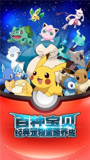 御三家之战官网版