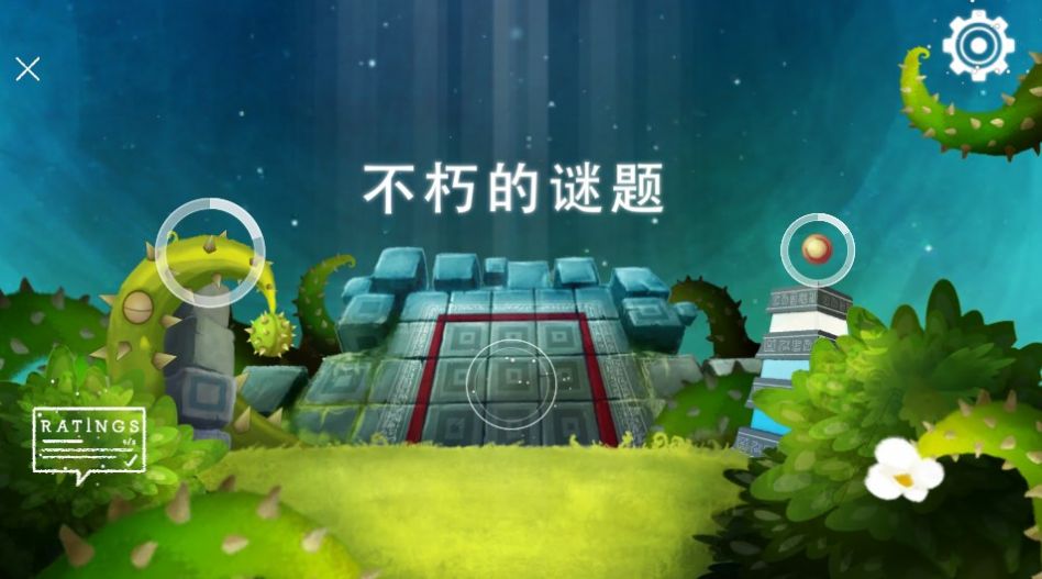 不朽谜题官网版