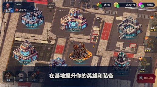 E级部队安卓版