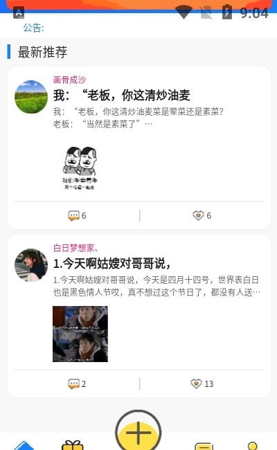 趣帮赚钱