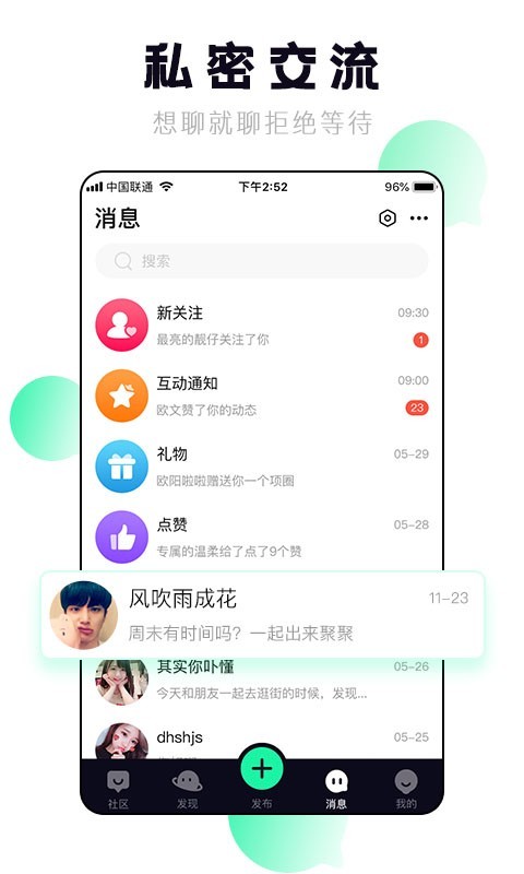 抖密官网版