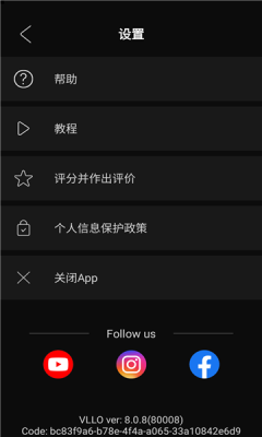 VLLO手机版