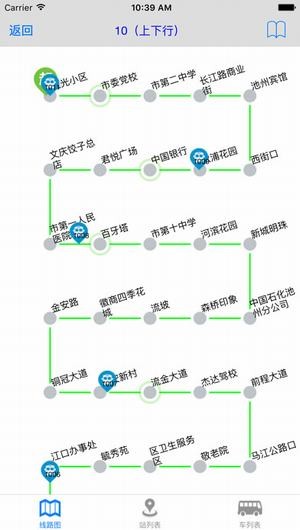 池州掌上公交