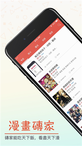 漫画专家免费版