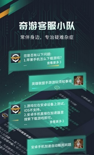 奇游盒子安卓版