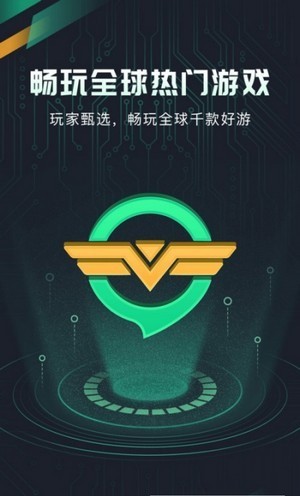 奇游盒子官网版