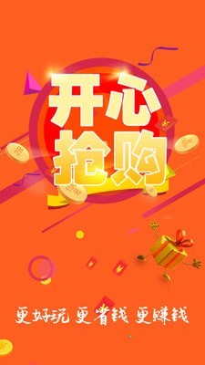 百惠速购手机版