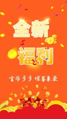 百惠速购免费版