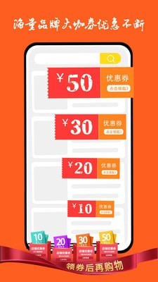 百惠速购官网版
