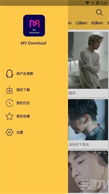 MV器手机版