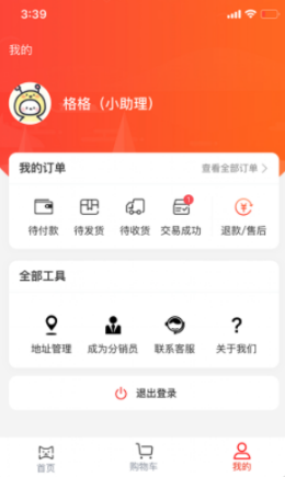 喵物最新版