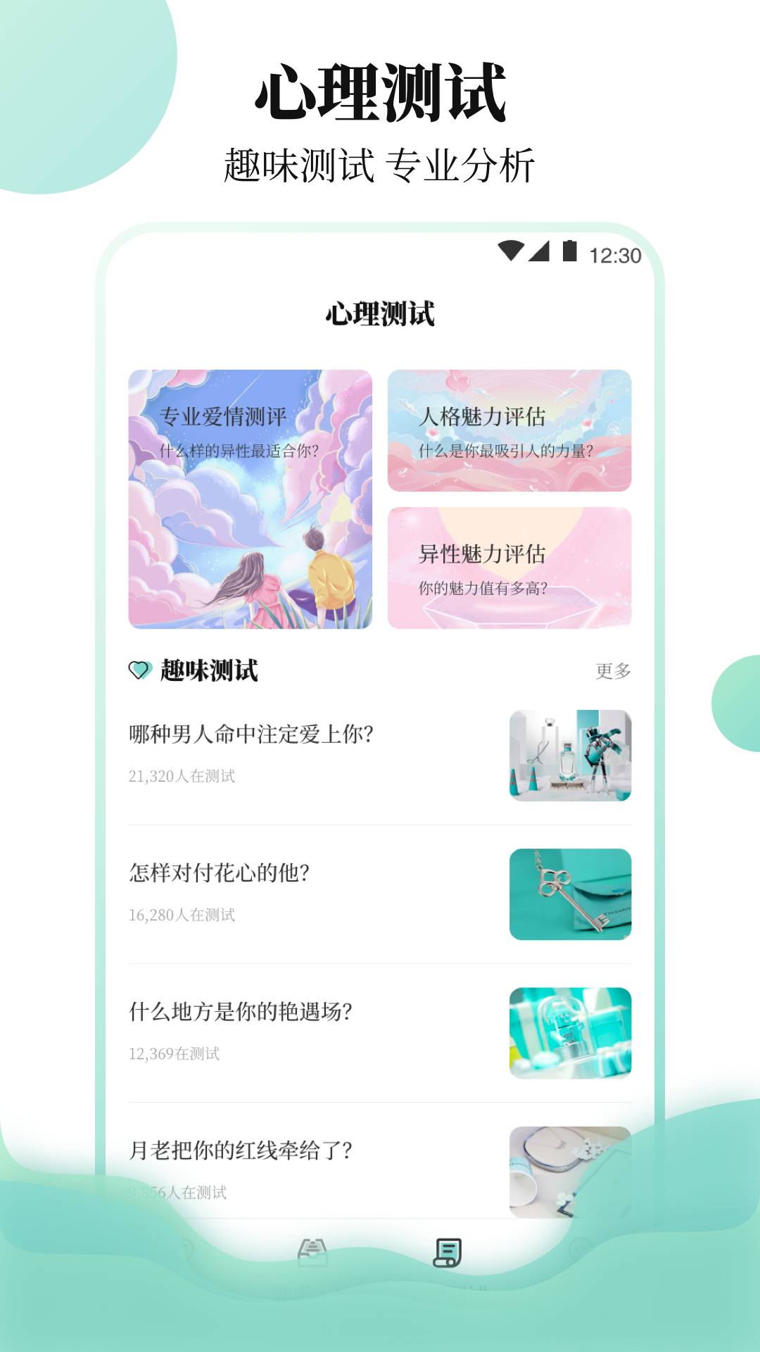 樱桃聊天恋爱物语安卓版
