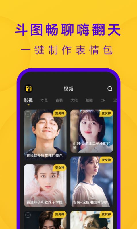 去演v.