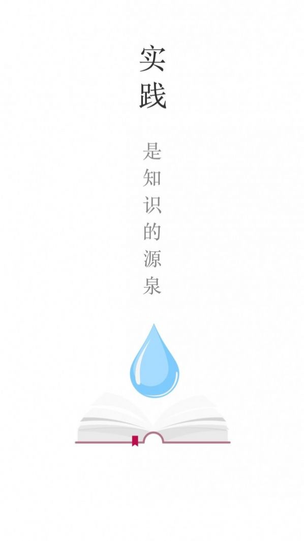 乐望优课安卓版
