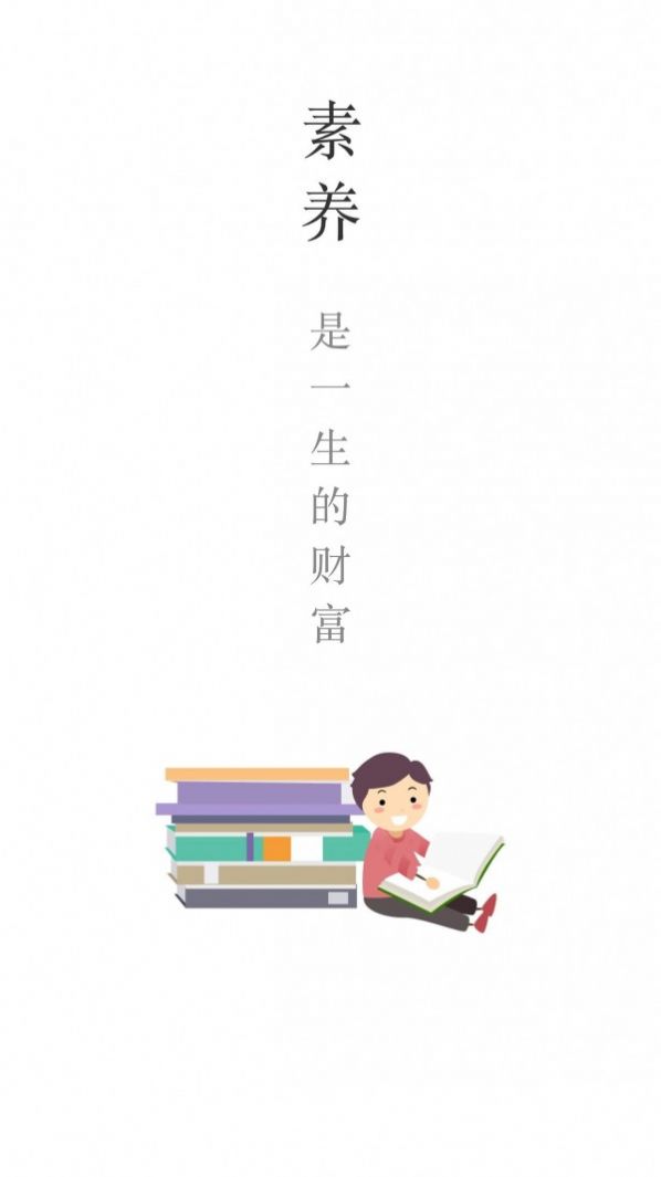 乐望优课最新版