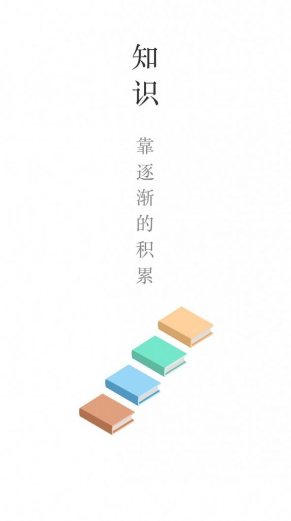 乐望优课手机版