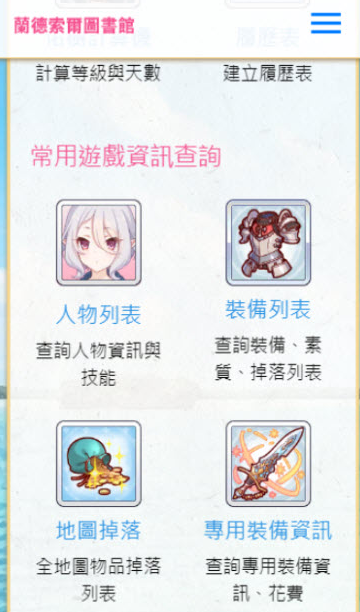 兰德索尔图书馆安卓版