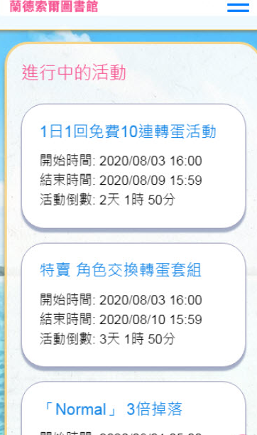 兰德索尔图书馆官网版