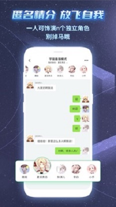 名人朋友圈手机版