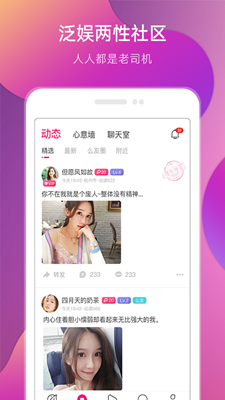 盘丝交友手机版