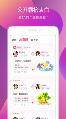 盘丝交友官网版