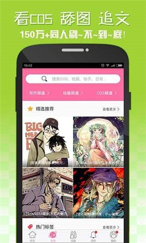 哎哟绅士免费版