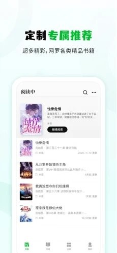 小书森小说官网版