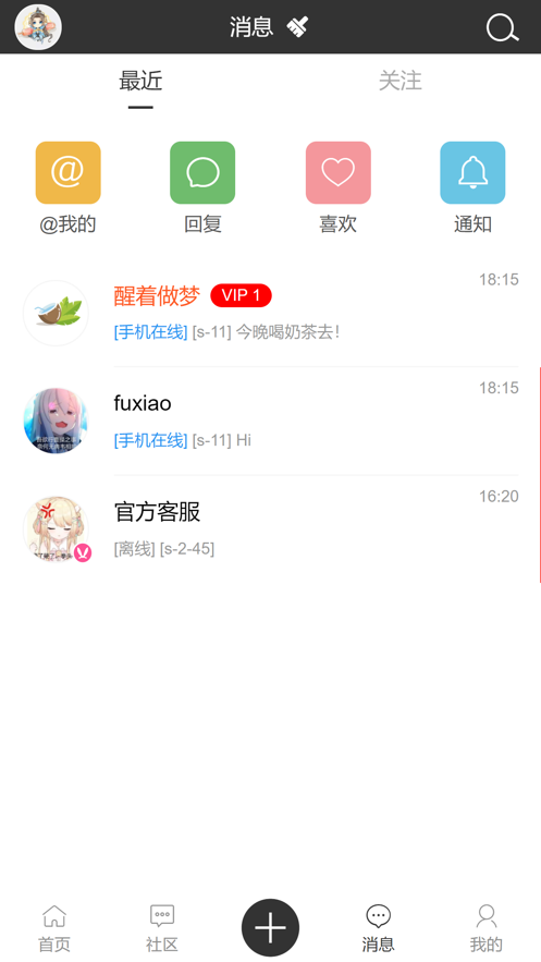 游伴免费版