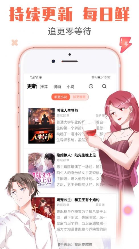 书桌看吧最新版