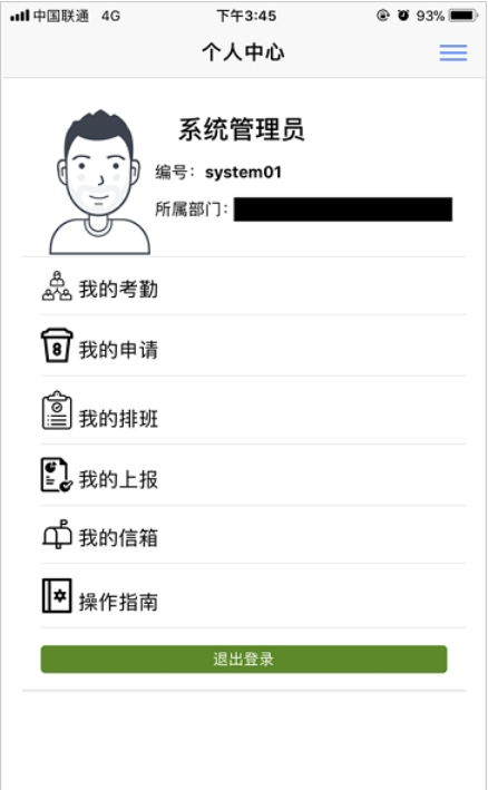 天河保安手机版