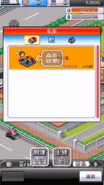 开罗赛车物语免费版