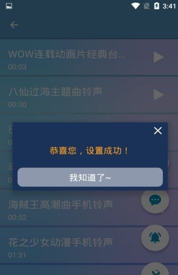 欢歌乐彩铃最新版