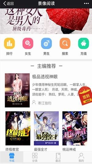 悦心阅读官网版