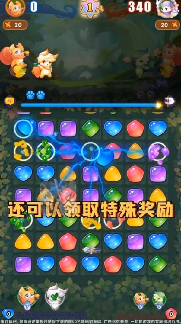 精灵觉醒：三消对决手机版