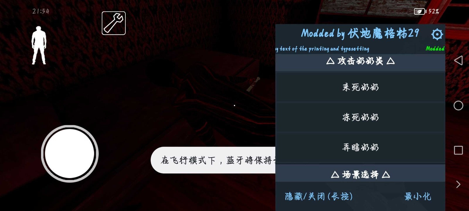 恐怖奶奶午夜噩梦手机版