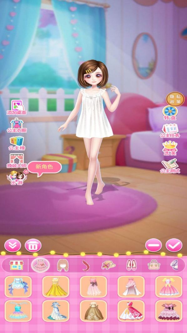 超级换装秀手机版