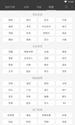 明月小说最新版