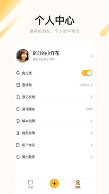 旁友最新版